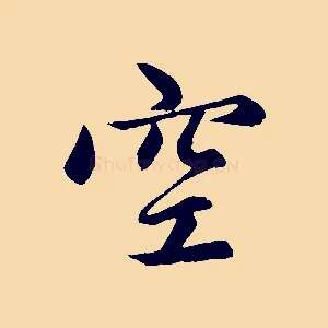 空
