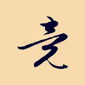 竟