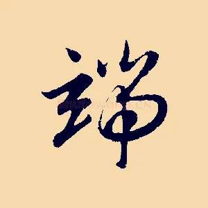 端