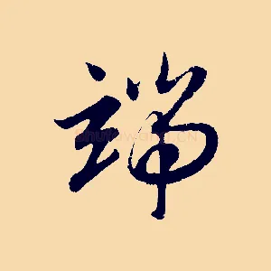 端