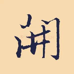 開