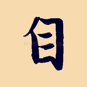 自