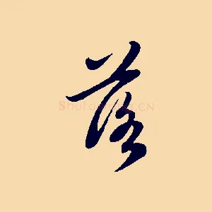 落