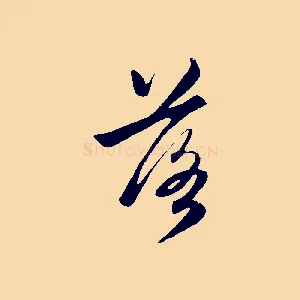 落