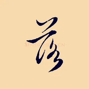 落