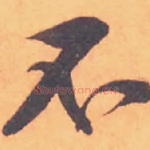 不