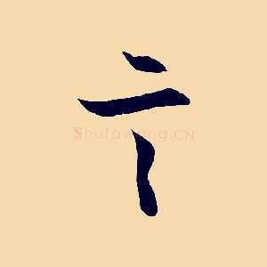 言