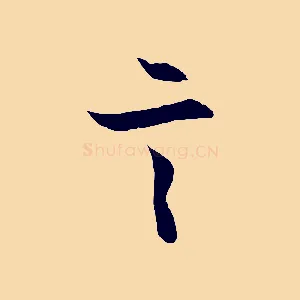 言