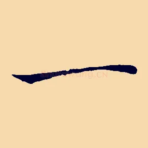 一