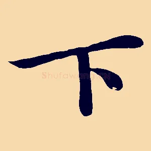 下