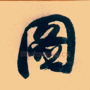 图