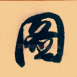图