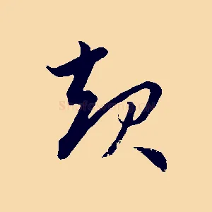 起
