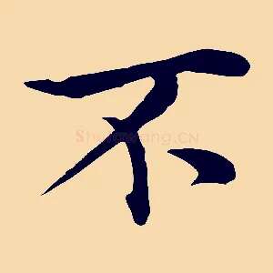 不