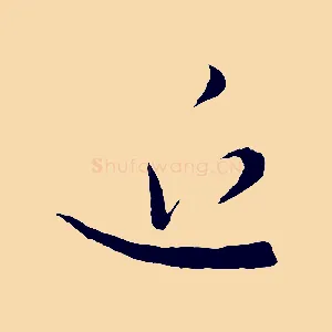 近