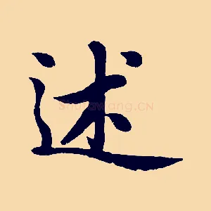 述