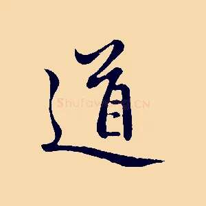 道