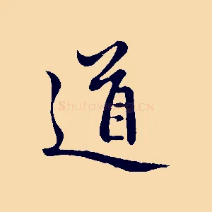 道