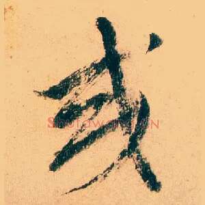 或