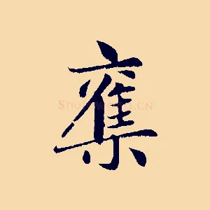 集