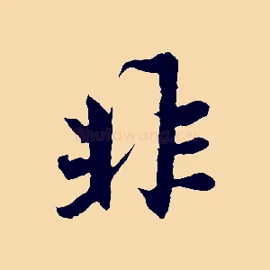 非