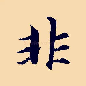 非