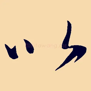 以