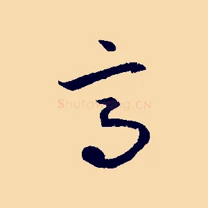 高