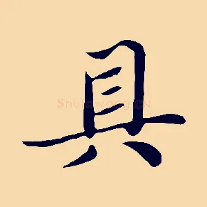 具