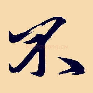 不