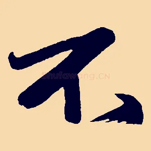 不