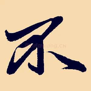 不