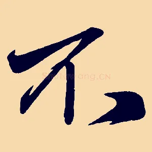 不