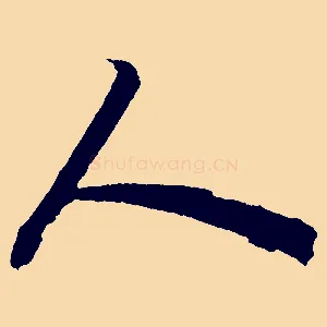 人