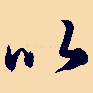以