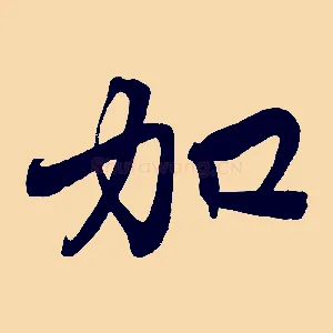 加