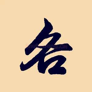 各