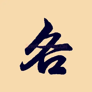 各