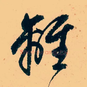 离