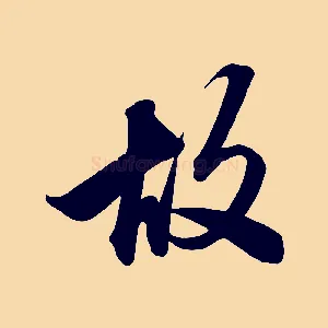 故