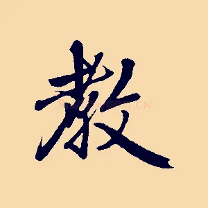 教