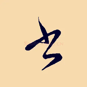 書