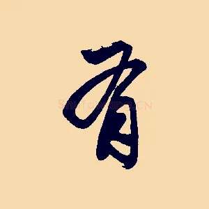 有