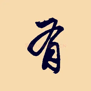 有