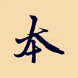 本