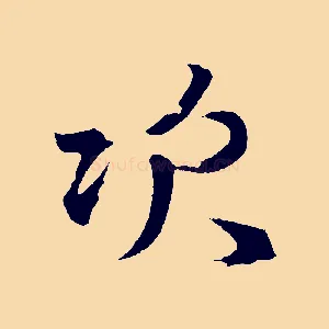 次