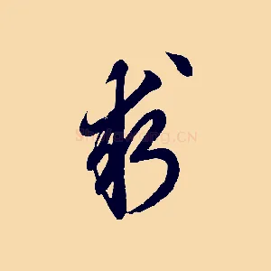 求