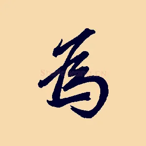 為