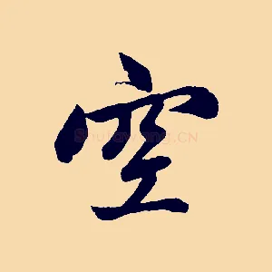 空