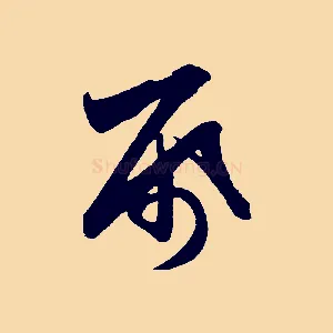 紙